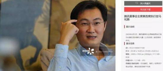 马化腾表情包的背后:照片恒久远,表情永流传