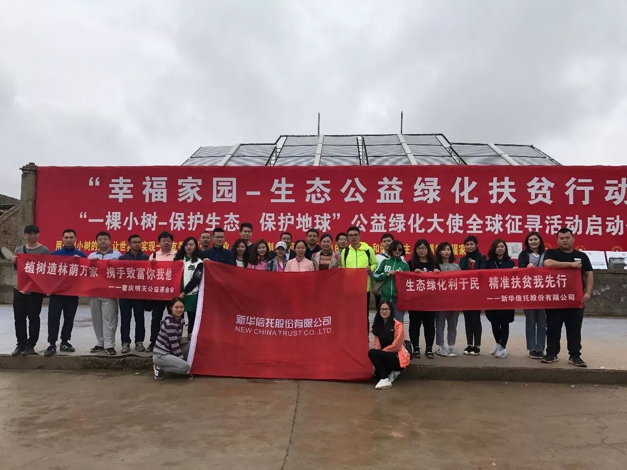 新华信托:数十载慈善路走向专业化 扶贫济困矢