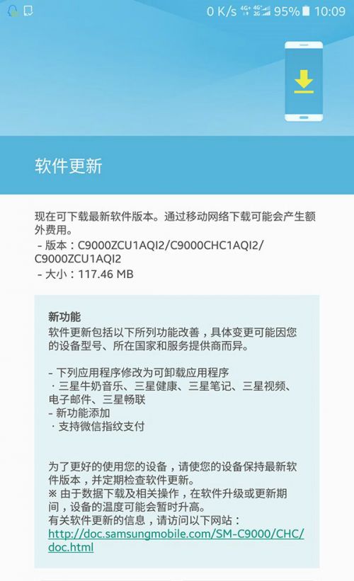 三星C9 Pro固件升级:支持微信指纹支付|三星|A