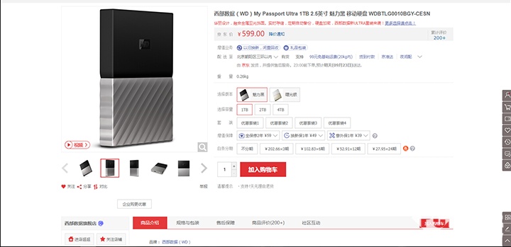 什么拯救我的数据? WD 护照系列移动硬盘评