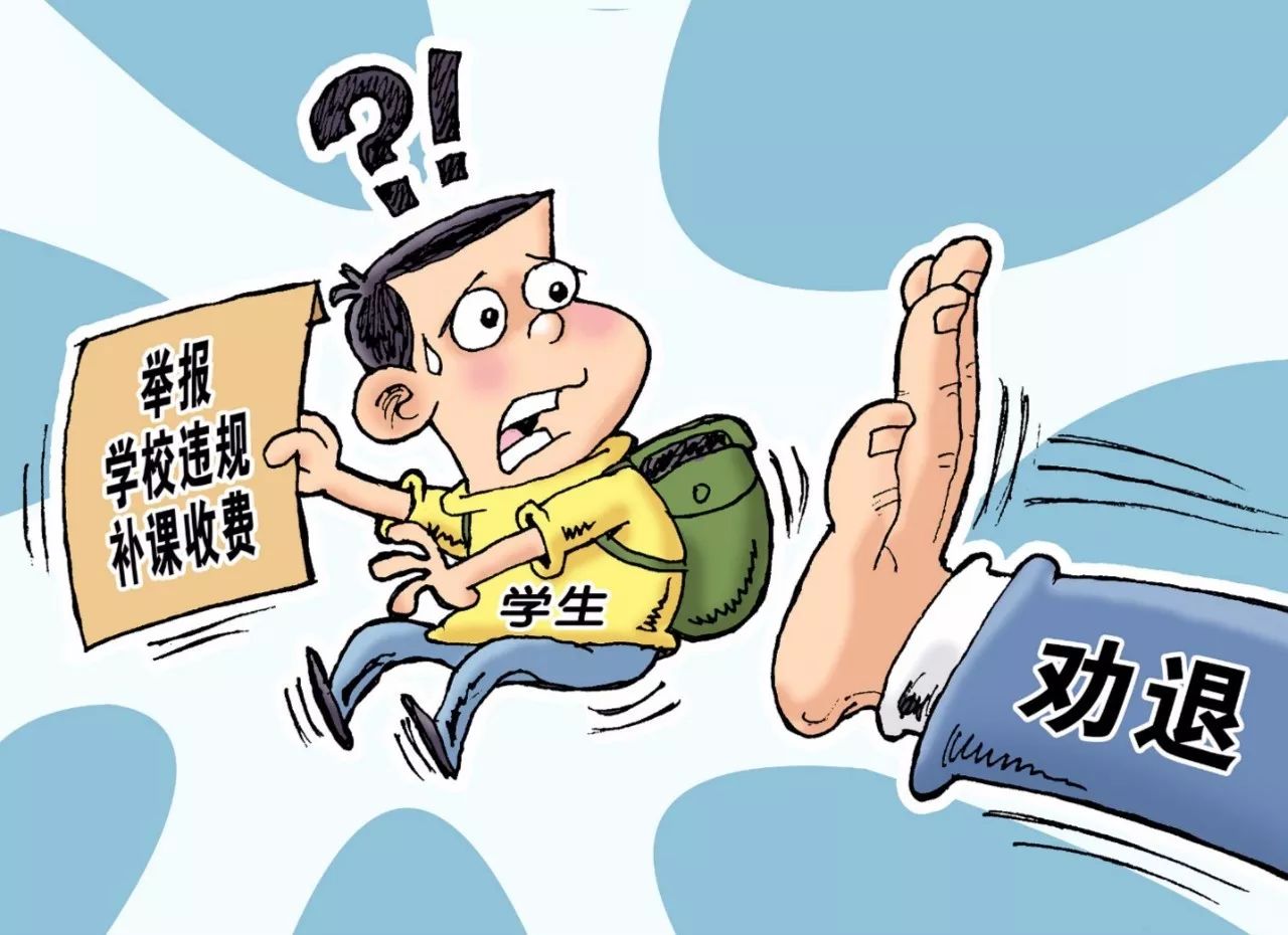 央视:少年举报补课被劝退 不能止于班主任背锅