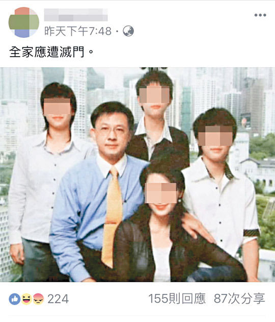 有网民贴出何君尧全家福，扬言要“灭门”。