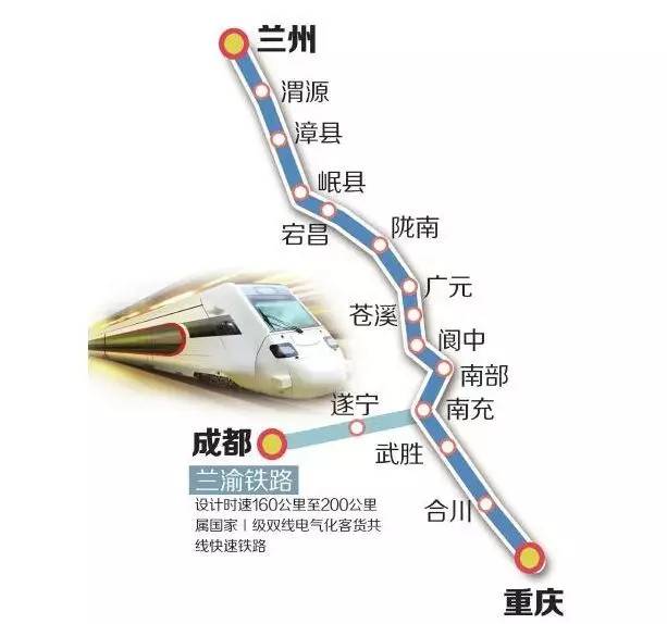 好消息!兰渝铁路9月29日全线通车!成都8小时到