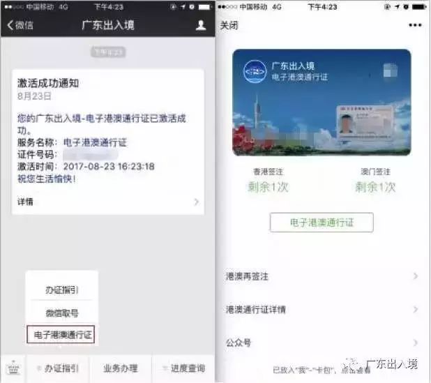 份证迎来大变革:电子身份标识将载入手机卡|电