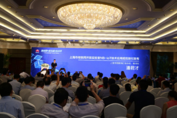 物联网产业合作峰会召开,NB-IoT技术助力各行