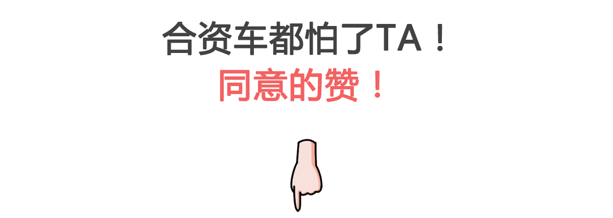 最火国产B级车,10万出头不输20万合资车