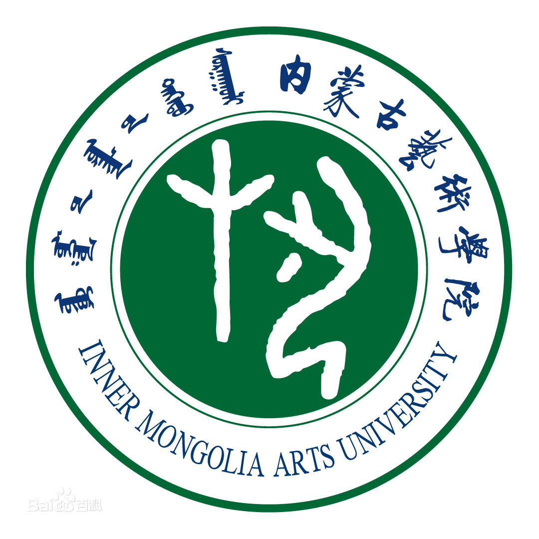 弦歌不辍 桃李芬芳——内蒙古艺术学院建校60周年庆祝大会侧记