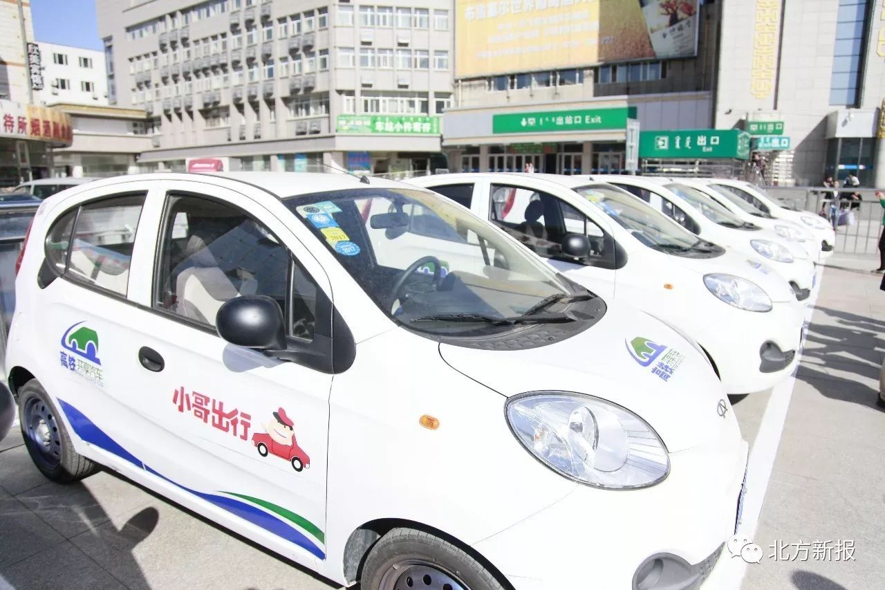 好消息!共享汽车驶进呼和浩特站、呼和浩特东