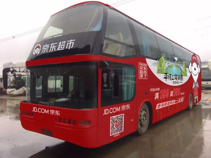 乡:淘气!平顶山压根就够平!|刘强东|平顶山|京东