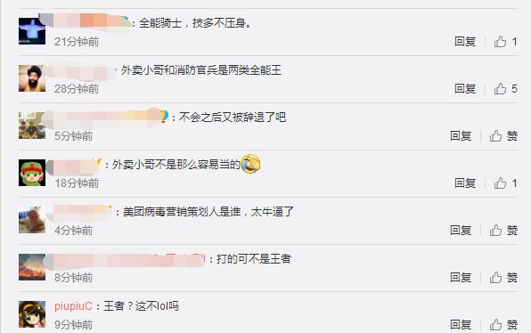 炒菜小哥太全!继亲自外卖后,还帮忙打游短视频活动征集图片
