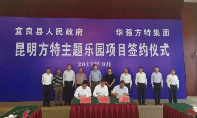 《跑男 》御用游乐园来云南啦!投资70亿,票价特