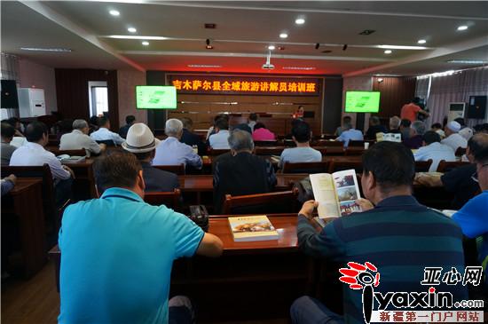 新疆吉木萨尔县举办2017年离退休干部党校培