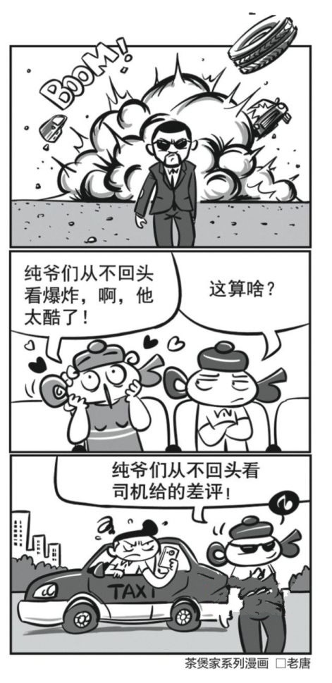 网约车司机评乘客没问题 乘客不知道算什么互