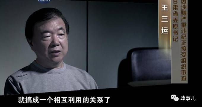 背离中央的中央委员|王三运|甘肃|贵州_新浪新