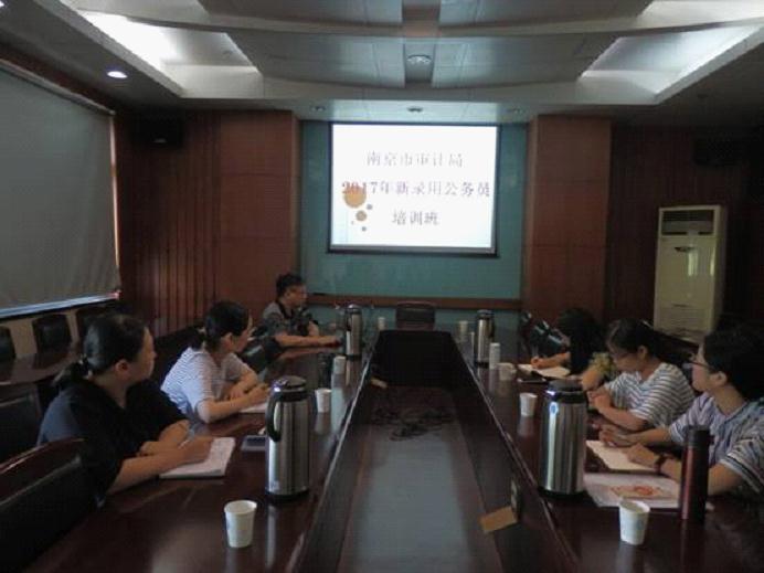 江苏南京:举办2017年新录用公务员初任培训|公