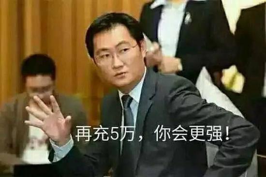 马化腾表情包_马化腾一年收入(2)