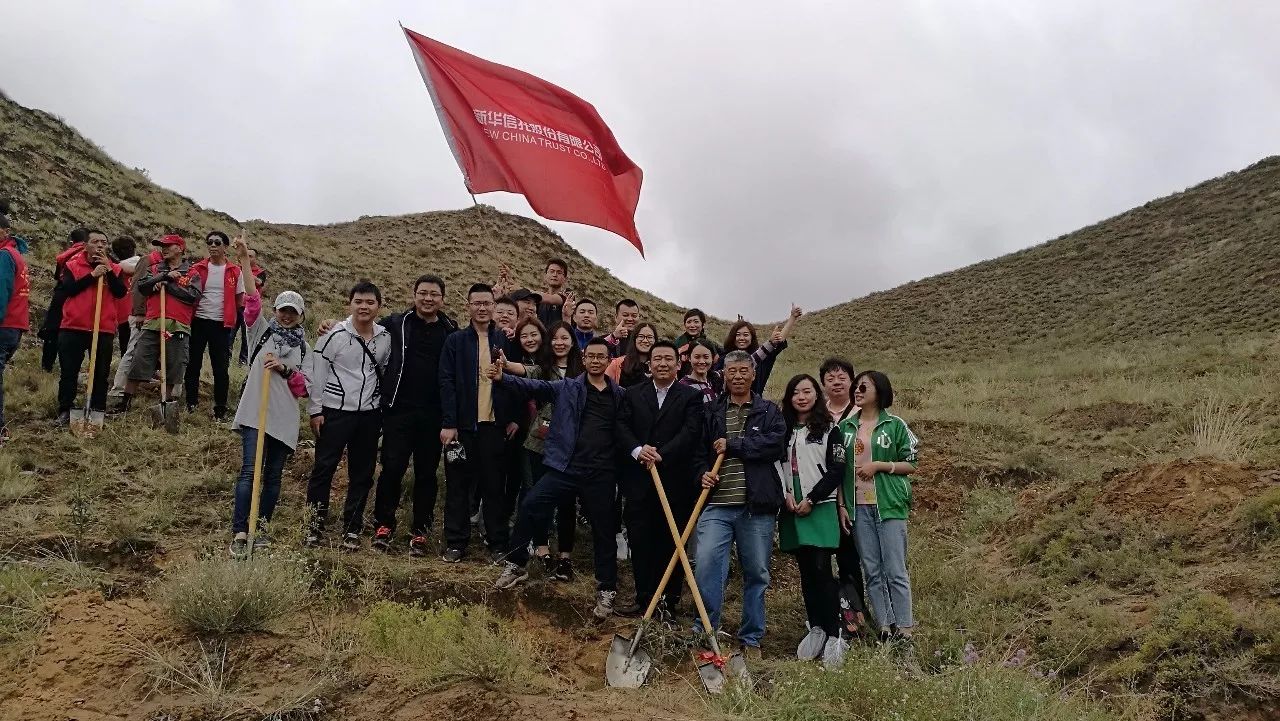 新华信托:数十载慈善路走向专业化 扶贫济困矢