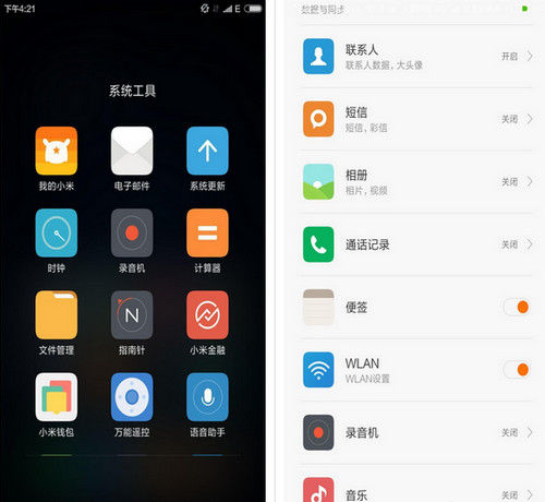 小米怎么升级到miui8 miui8系统升级方法介绍|