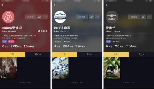 抖音开启品牌视频广告合作,成竖屏全屏视频广