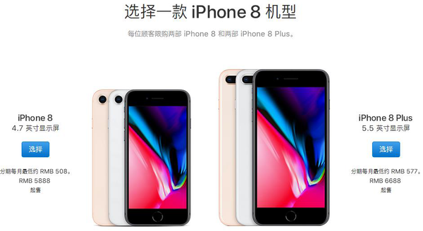 美版\/港版iPhone 8麻烦多 选择国行版这样买最