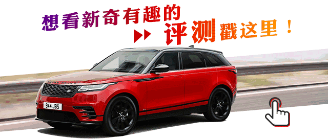 全世界都说这SUV无比好开，我倒要看看它NB在哪！