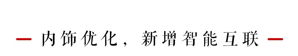 最火国产B级车，10万出头不输20万合资车