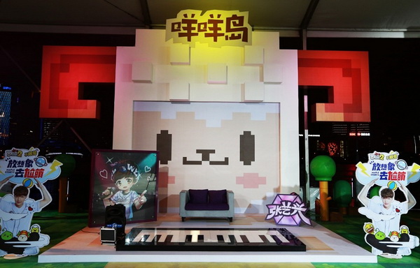 网游《冒险岛2》策划了场全民造岛童趣活动|网