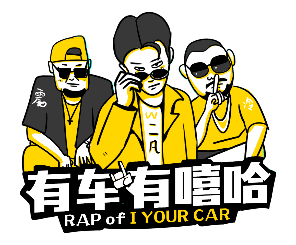 才发现原来ta才是中大型suv中的嘻哈king!