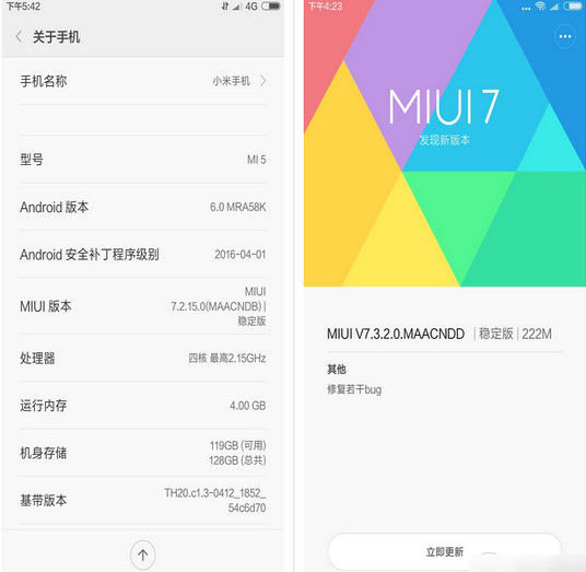 小米怎么升级到miui8 miui8系统升级方法介绍|