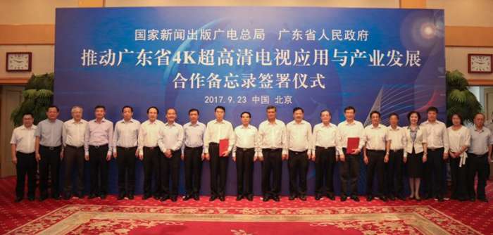 国家新闻出版广电总局与省政府签署备忘录 发