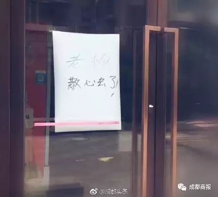 成都这条告示火了:送儿子上北影放假6天!字里