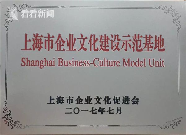 上海市公积金管理中心荣获第四批上海市企业