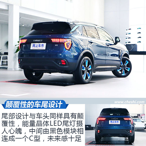 摄人心魄的设计 全新lynk&co领克01 设计解析
