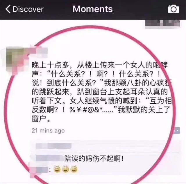 “我要用生命给你的孩子辅导吗？”！老师这句话让家长炸