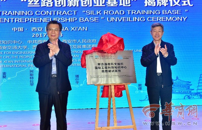 西交大携手国际港务区培养 一带一路 高端人才