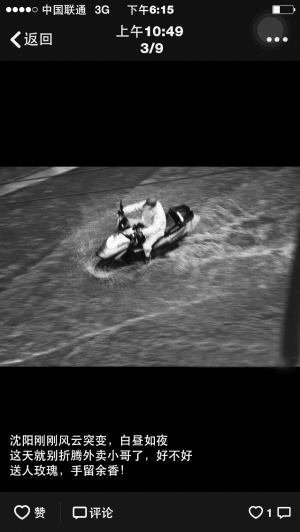 雨中艰难前行 网友呼吁:这天别折腾外卖小哥了