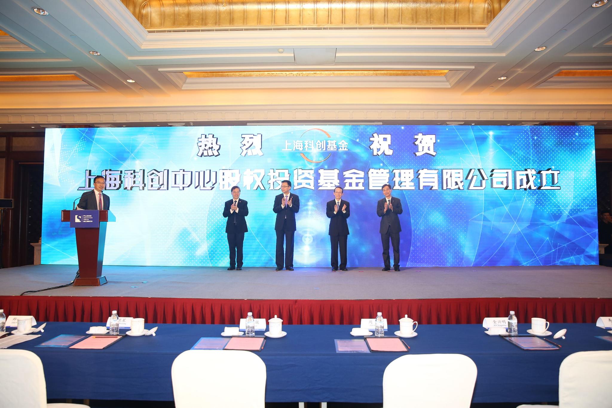 上海300亿元科创母基金成立,国资引领助力科创