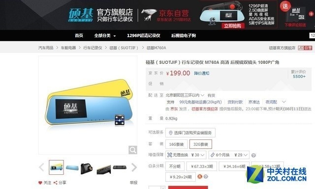 你中了这些购买记录仪的误区了吗?|京东|广角|