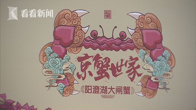阳澄湖大闸蟹今天开捕|阳澄湖|阳澄湖大闸蟹|螃