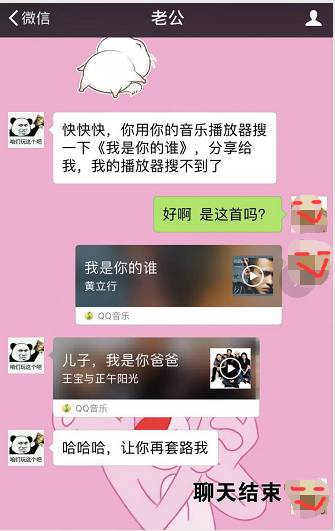 【奇葩】一对情侣聊天记录曝光,简直……你们自己看吧!