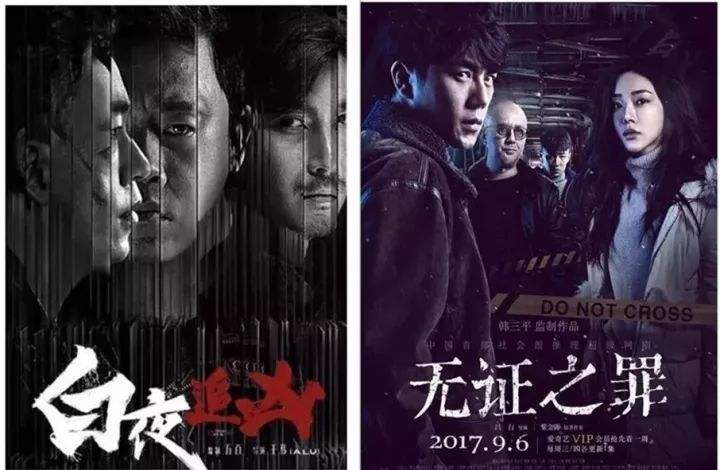 《白夜追凶》和《无证之罪》,两部高分悬疑剧,你更喜欢哪一个?