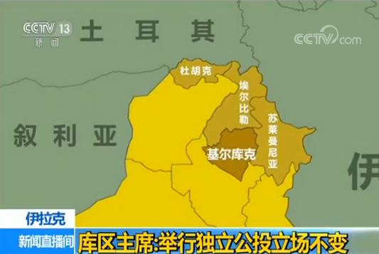 22日,在伊拉克库尔德自治区首府埃尔比勒,大批民众聚集在体育场内