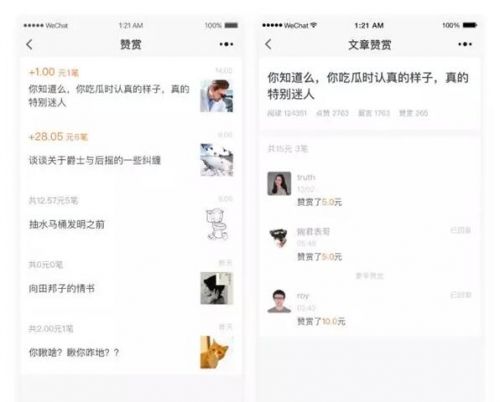 微信公众平台助手新版发布 管理员运营者操作