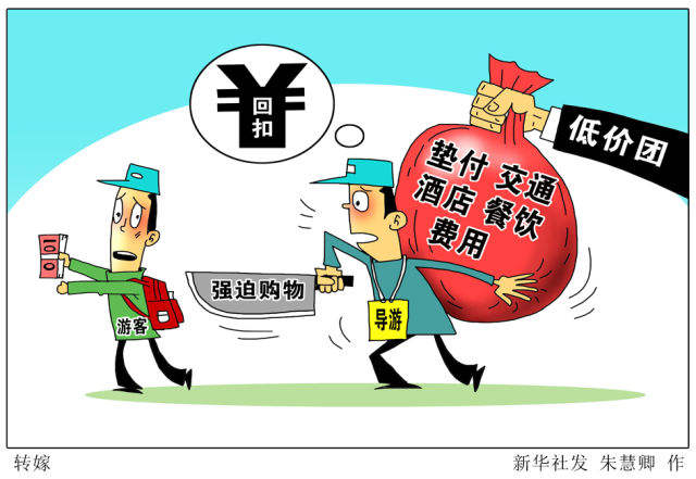 夜览|国庆撞上中秋，长假出境游该如何避坑?