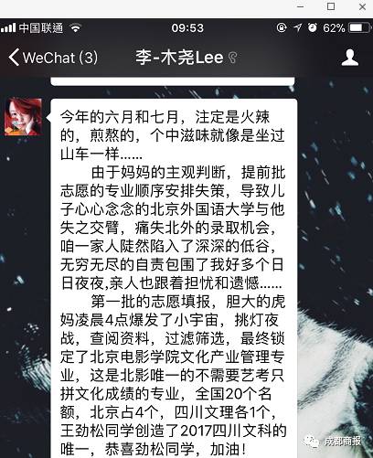 成都这条告示火了:送儿子上北影放假6天!字里
