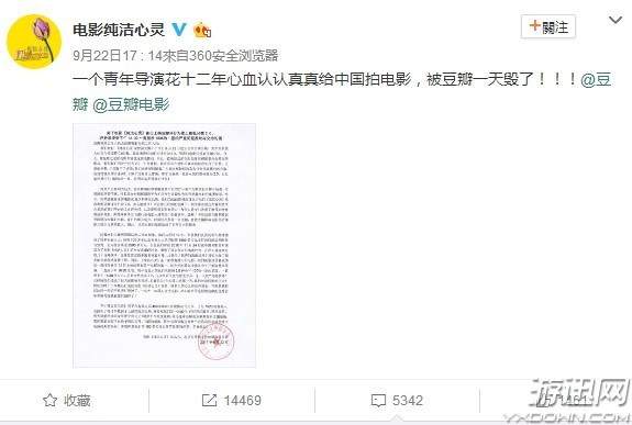 国产《纯洁心灵》豆瓣评分2.0 发函称12年心血