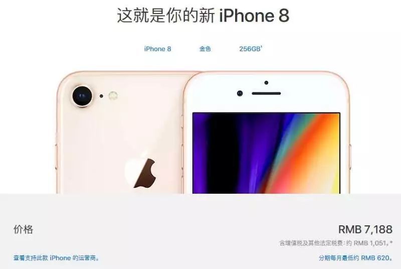 香港买iPhone8最多便宜1000块?已经有人被查
