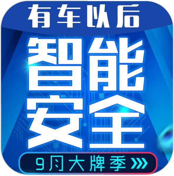 开车必备的5大安全神器，看看你备齐没？