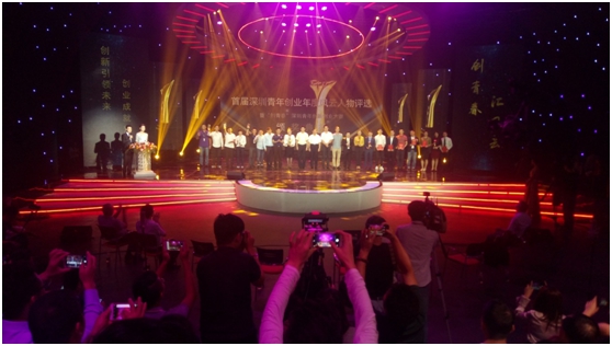 一球城名备受瞩目,深圳青年创新创业大赛决赛