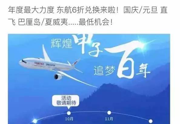 太实用了!国庆这样订机票,价格便宜一半以上!值